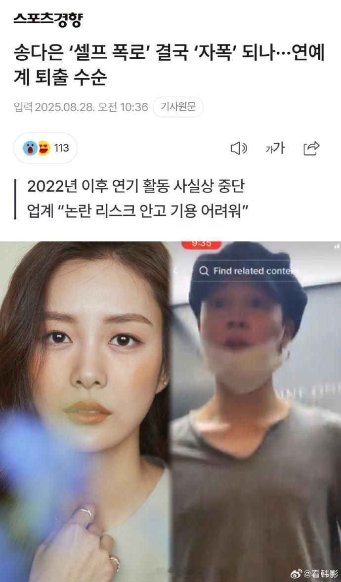 曝宋多恩因公开与朴智旻恋情被封杀宋多恩或将被封杀 业界相关人士表示：我知道防弹少