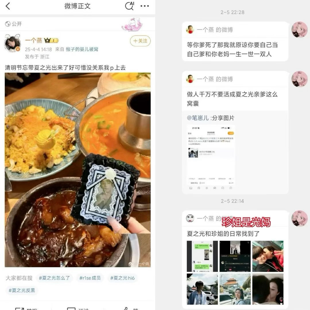 夏之光告了脱粉粉丝这是粉丝？？？比嘿子还黑，我同情夏之光！告！狠狠告！支持！ ​