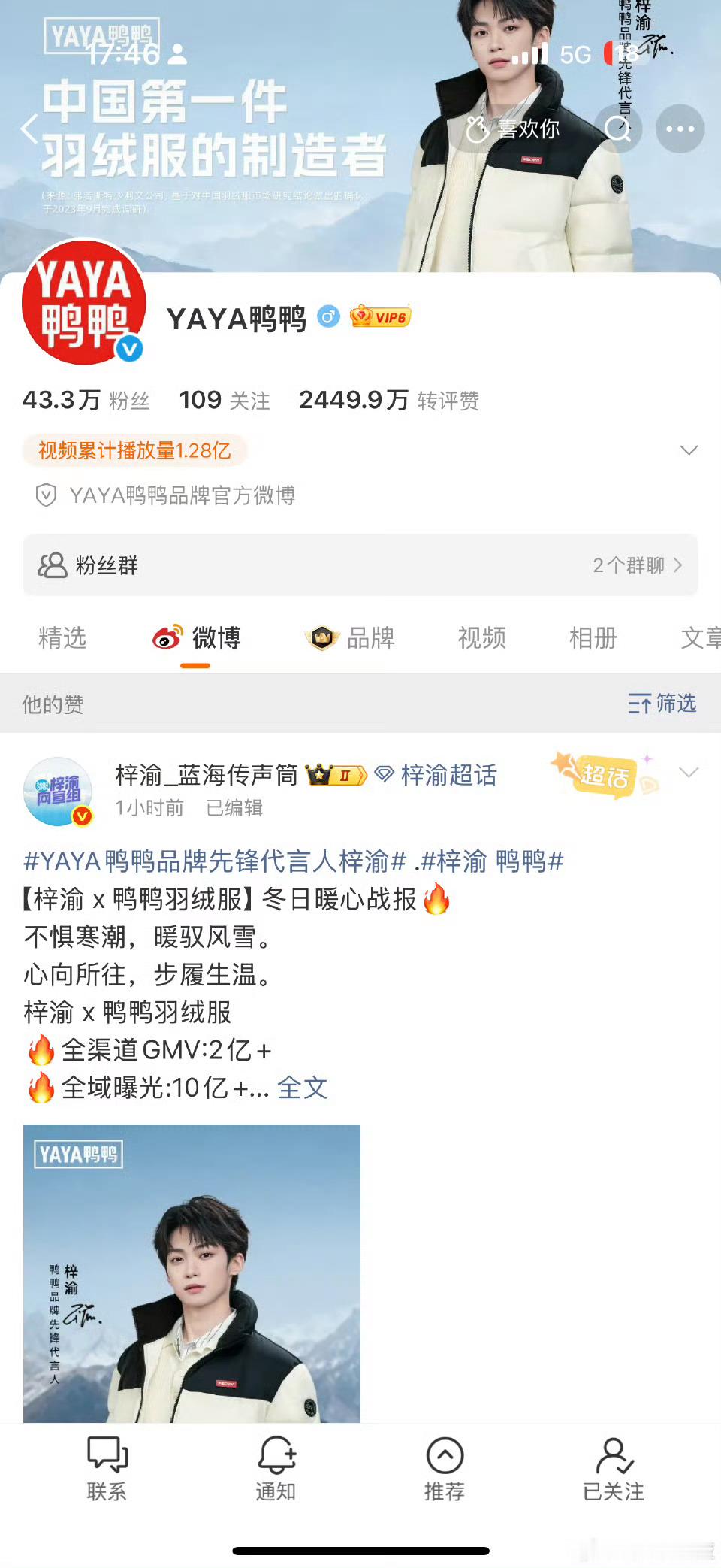 梓渝鸭鸭战报鸭鸭官方已点赞官方战报梓渝鸭鸭战报是什么水平 淘宝抖音双平台都各破亿