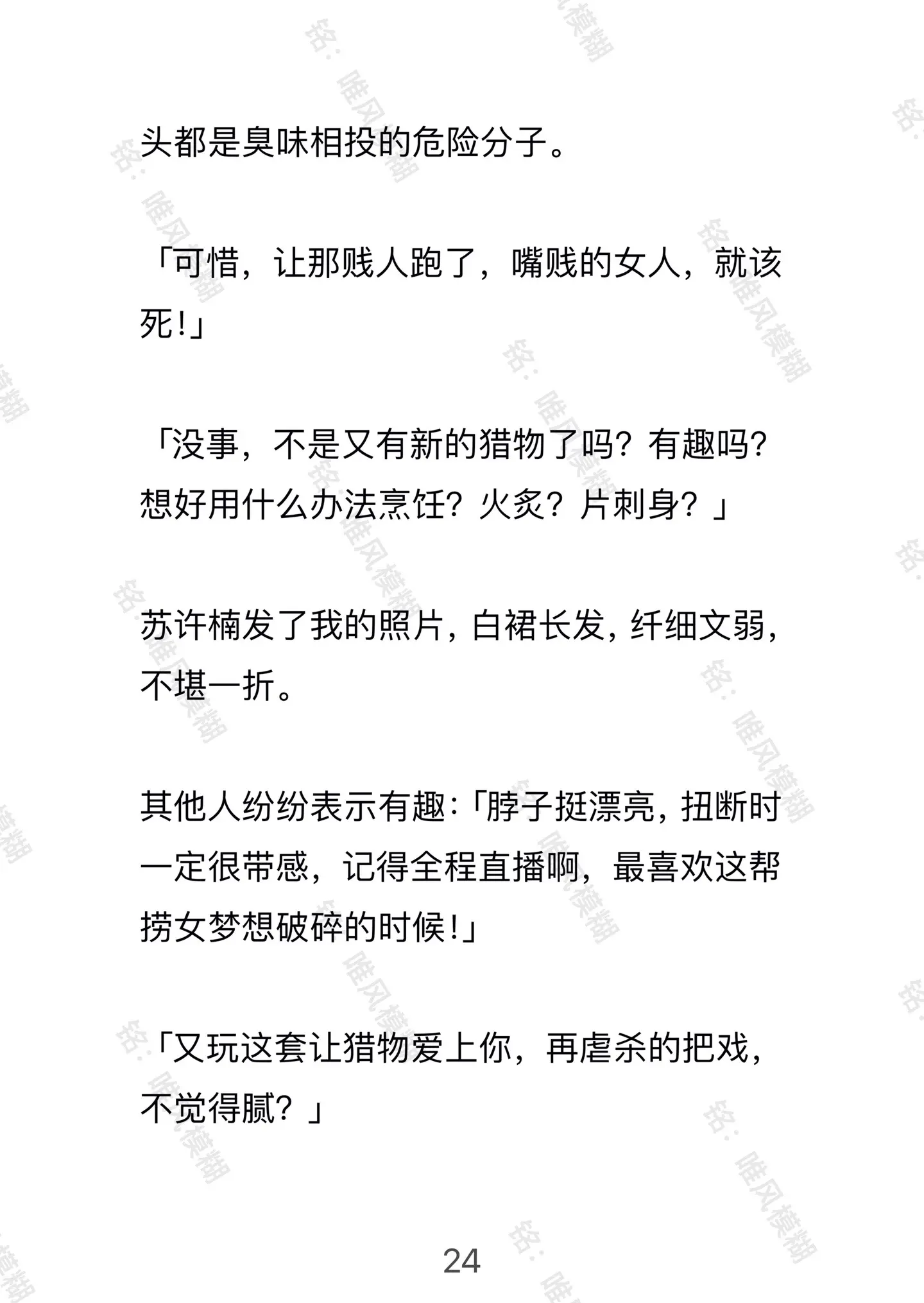 文荒推荐 已完结 现实 女主