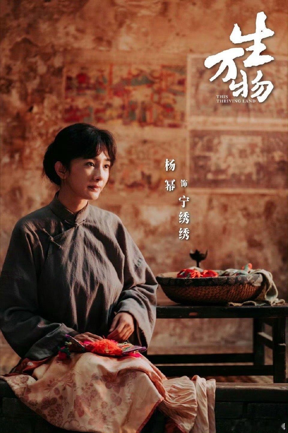 杨幂生万物主题曲感动外国观众当初看剧的感觉又回来了！雷佳演唱《生万物》主题曲《一