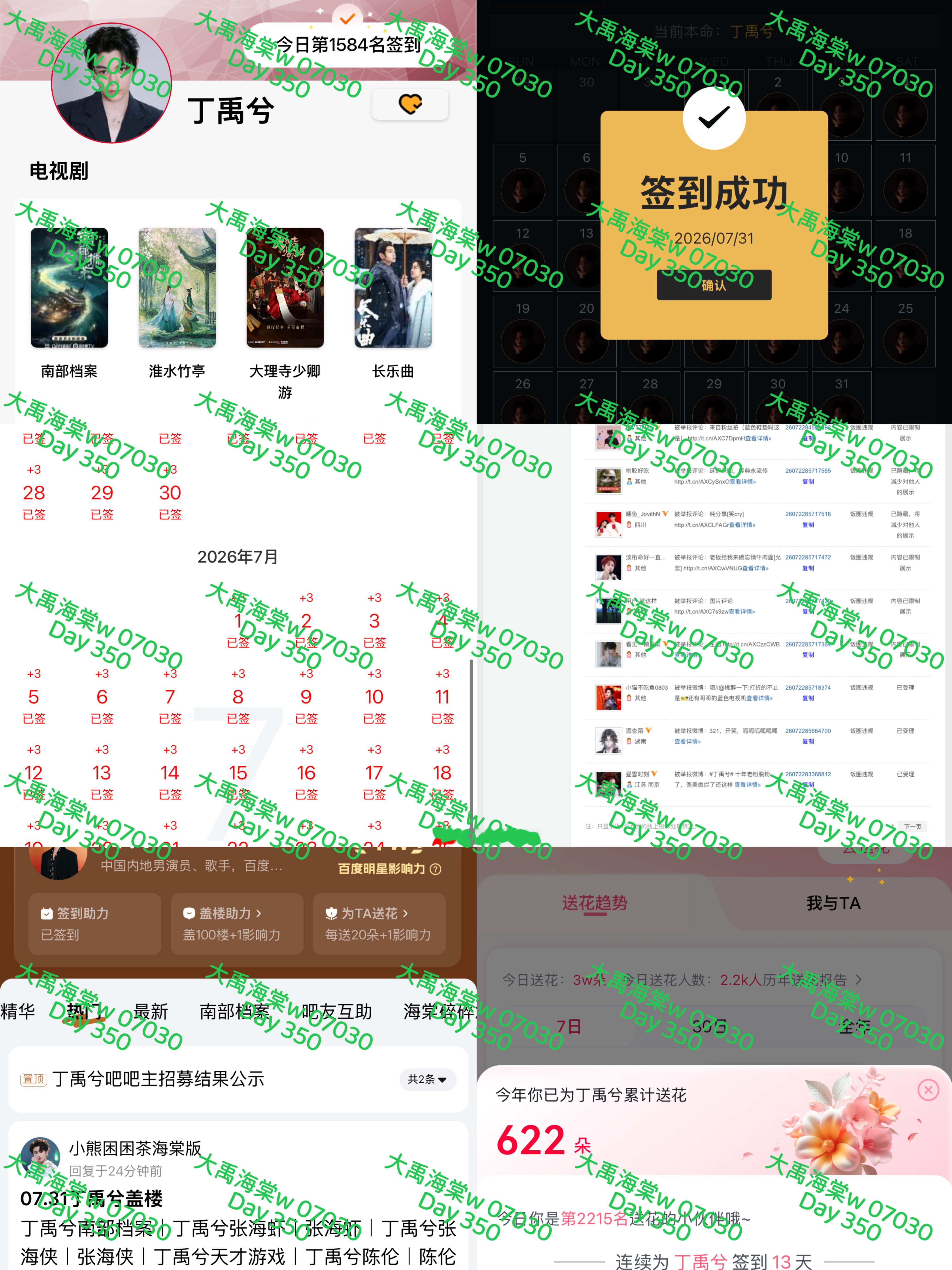 丁禹兮   【2026 0739丁禹兮书局打咔】每日一发赵凌的草根逆袭成长线及丁