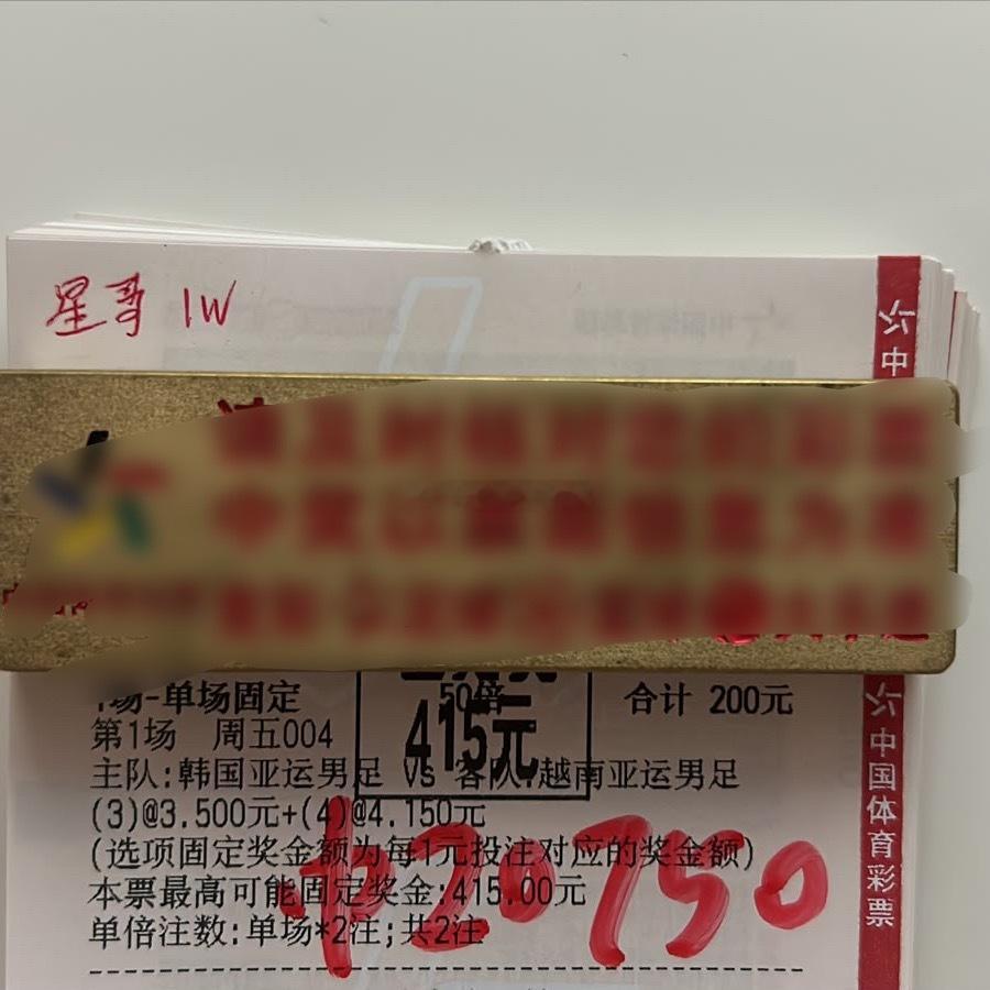 全方位开火！进球数星哥也是给大家安排到位了！ ​​​
