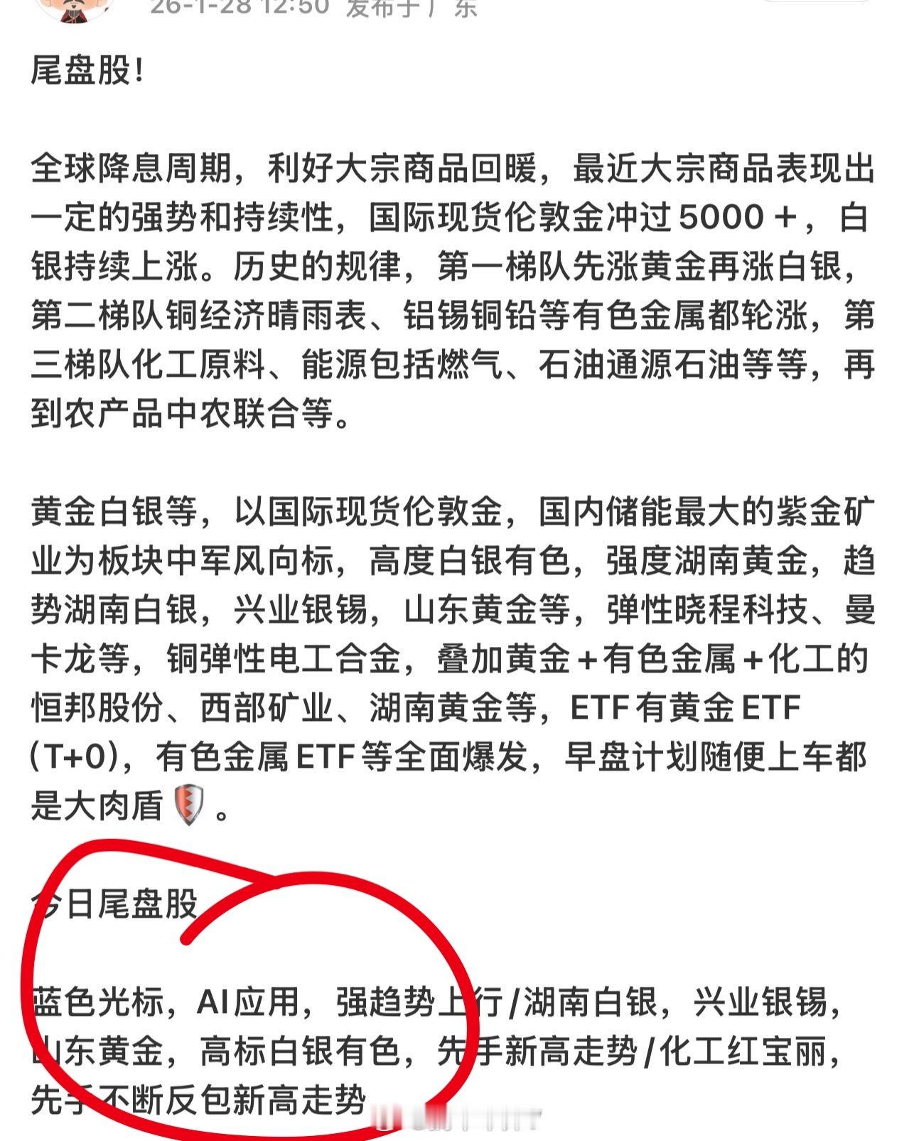 蓝色光标，有谁