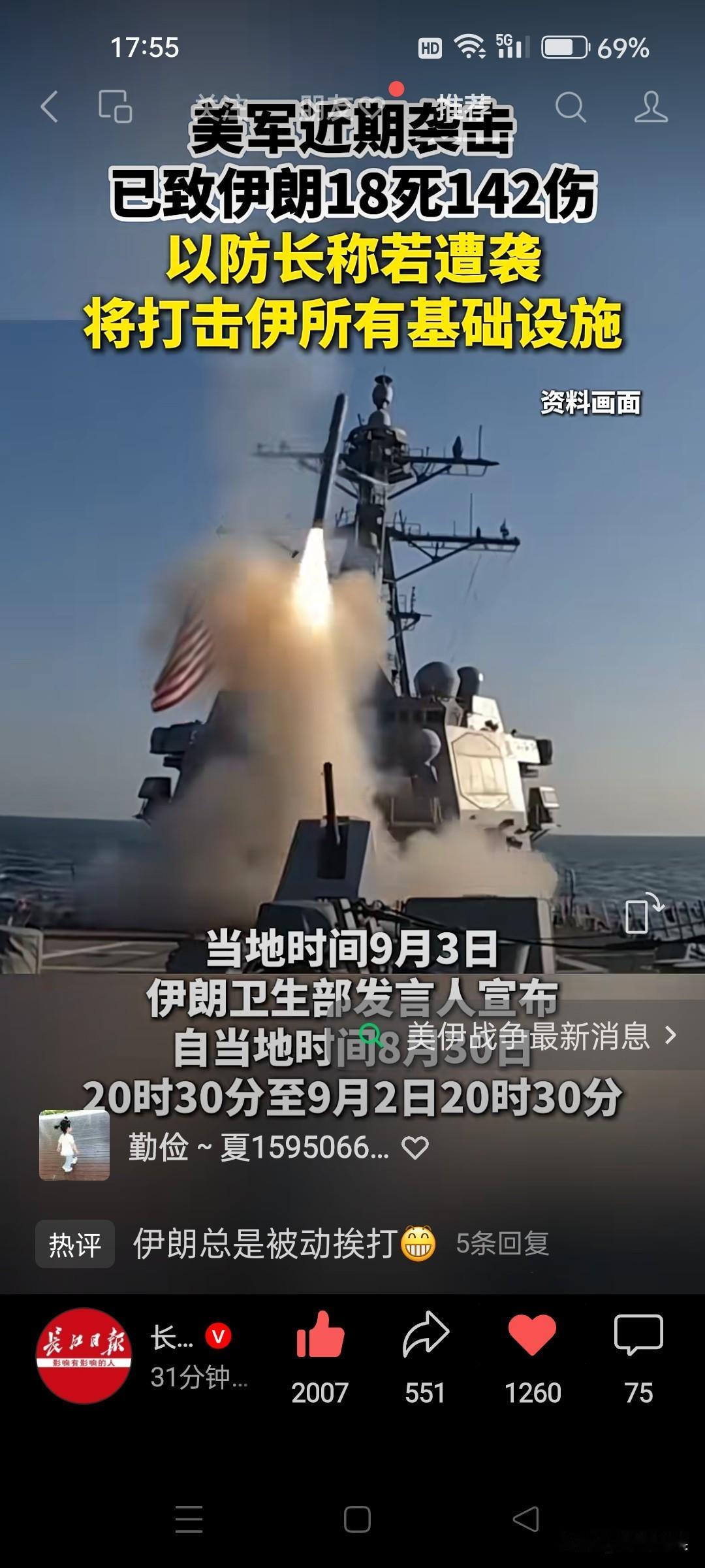 伊朗打击美国在科威特、巴林、伊拉克、阿联酋的美军基地作用不大吧？美国不还是想什么