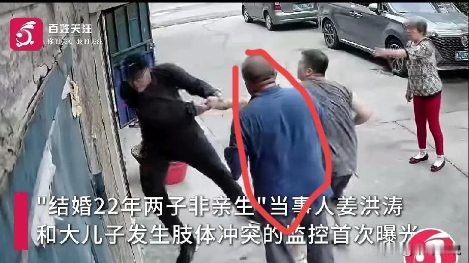 这个穿蓝衣服的老人，就是姜洪涛的父亲，他孙子打他儿子的时候，他也在场，他当时想阻