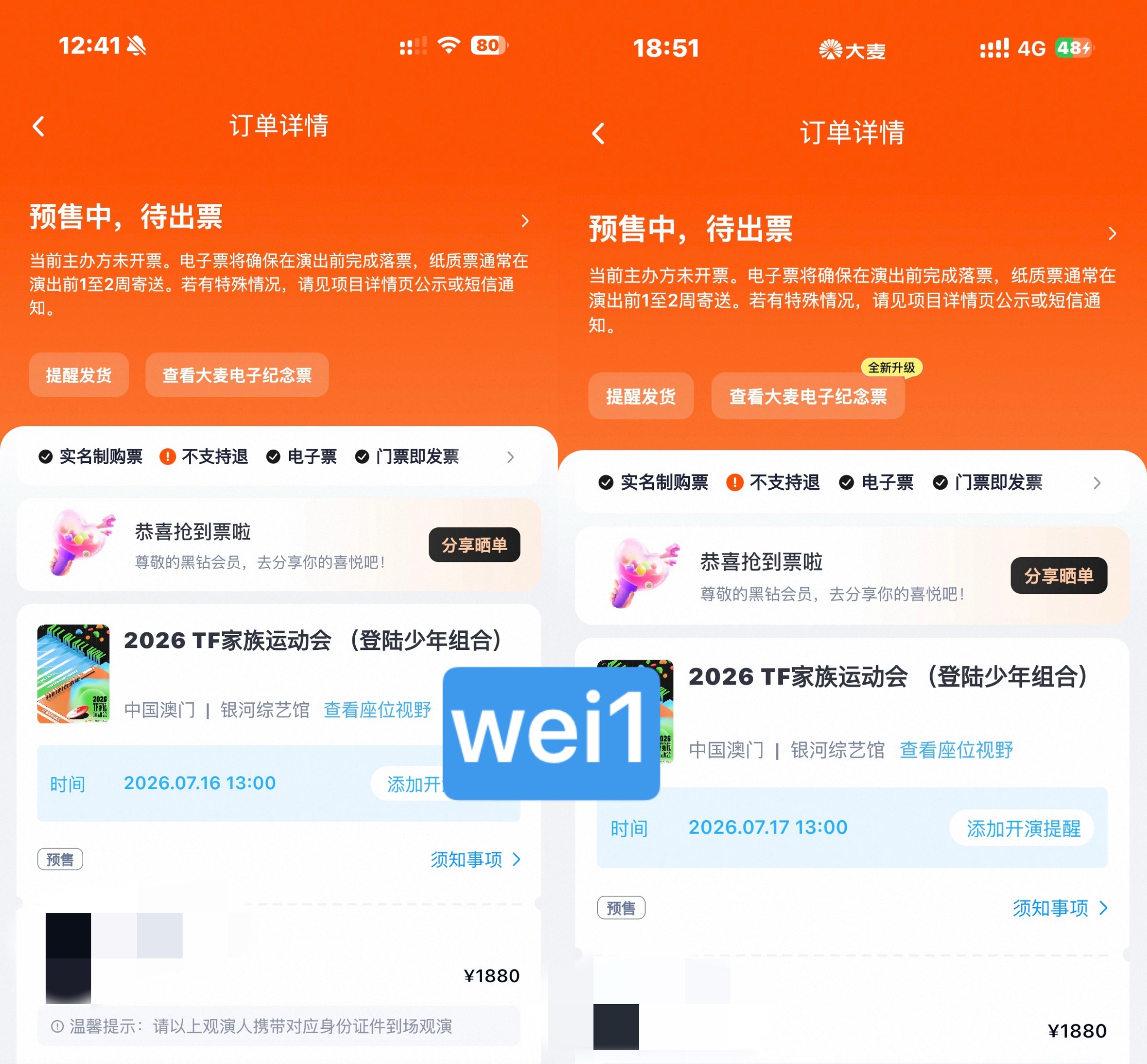 两天票顺便转一晚16-17百老汇双床房 距离官也街包店区很近 去银河综艺馆可以全