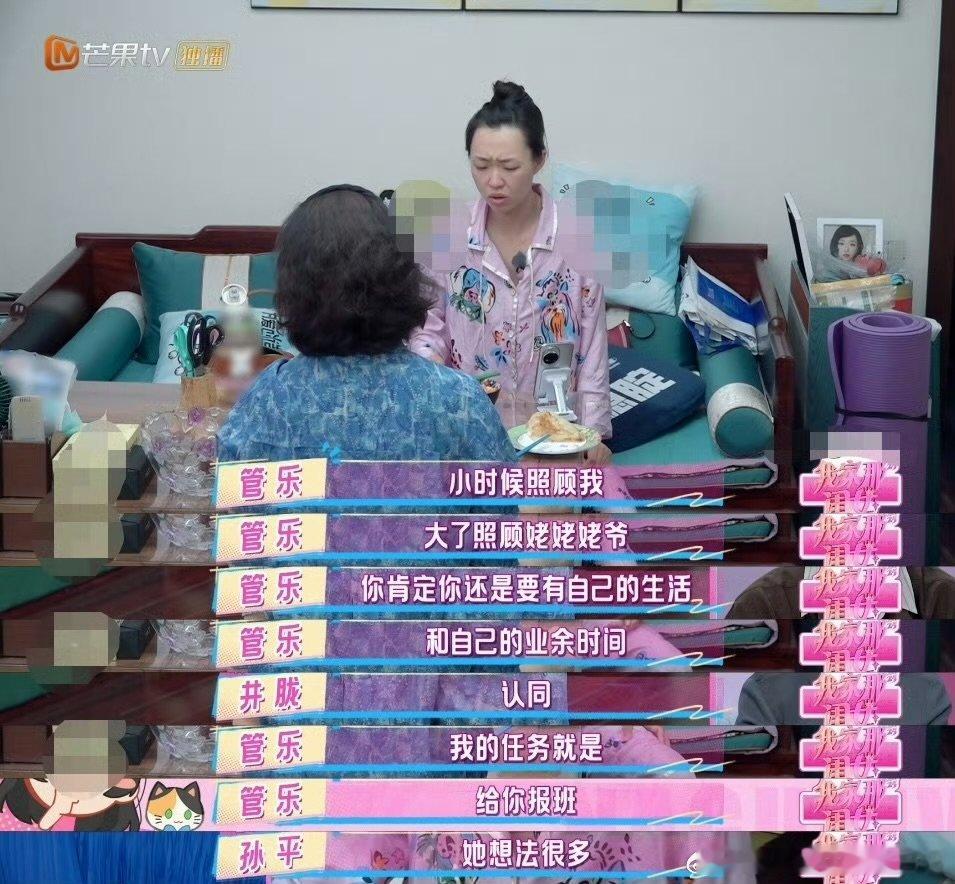 管乐给妈妈报班 不是不报时候未到谁懂啊！管乐这波“反向报班”太绝了！小时候被家长
