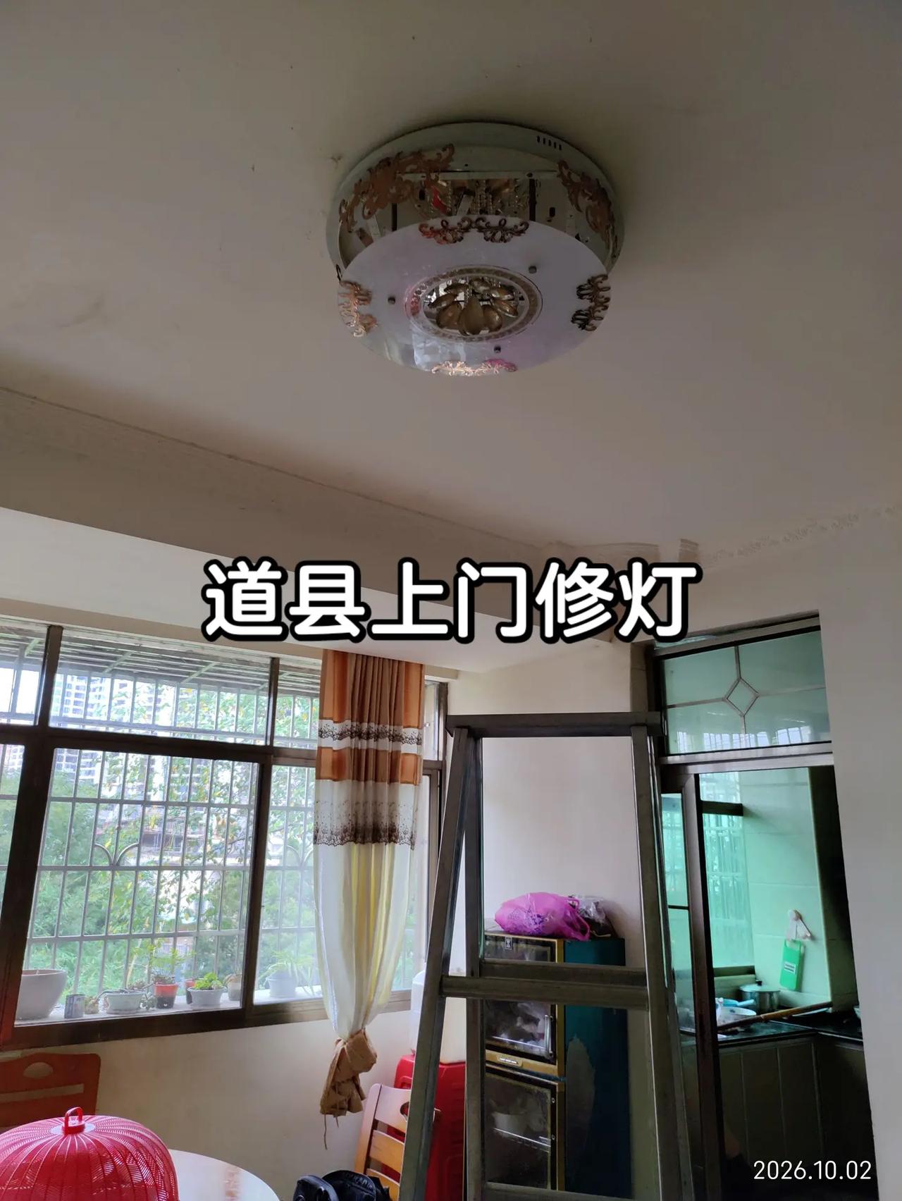 道县上门修灯