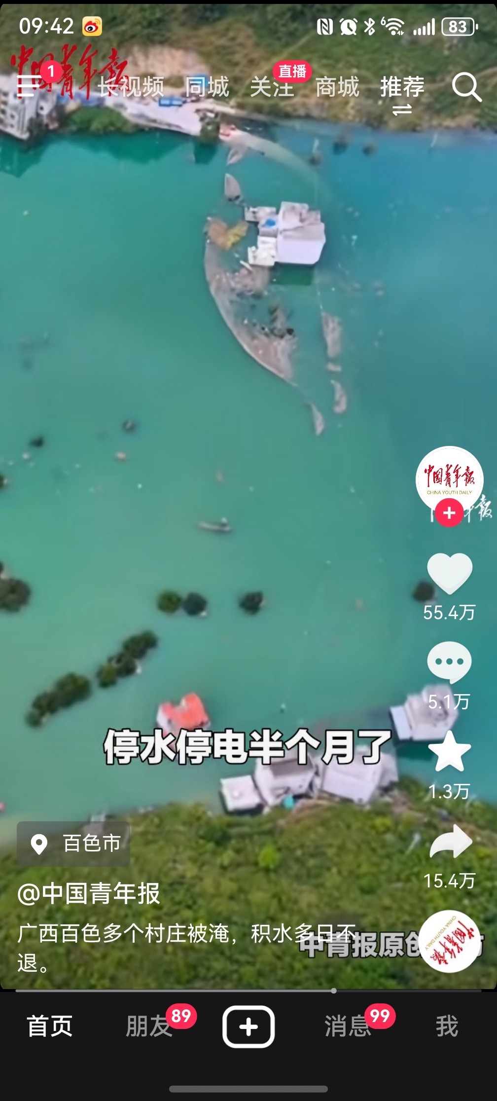 广西百色很多村庄被洪水淹没，时间长了泥沙沉淀都成湖了，这水位真的退的下去吗？[捂