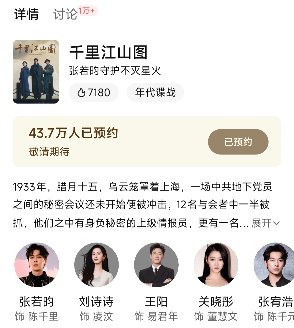 嗯，看到小黑子们竭力在造谣陈千里在千里江山图里戏份不多，就像浙江卫视正在N遍重播