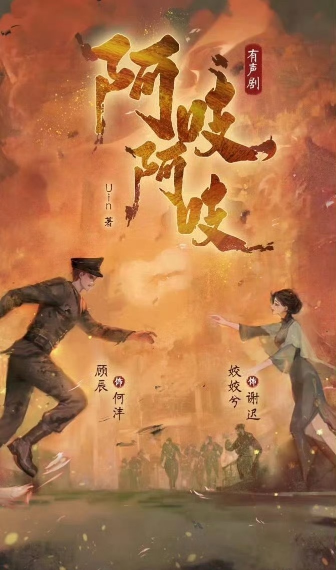 王鹤棣粉丝在抵制网传饼阿吱阿吱，如果男二人设是这样的话…… ​​​
