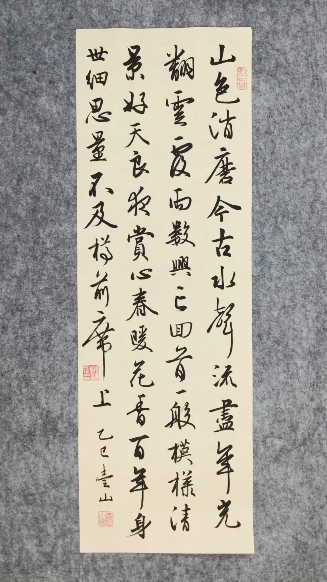 百年身世细思量，不及尊前席上。