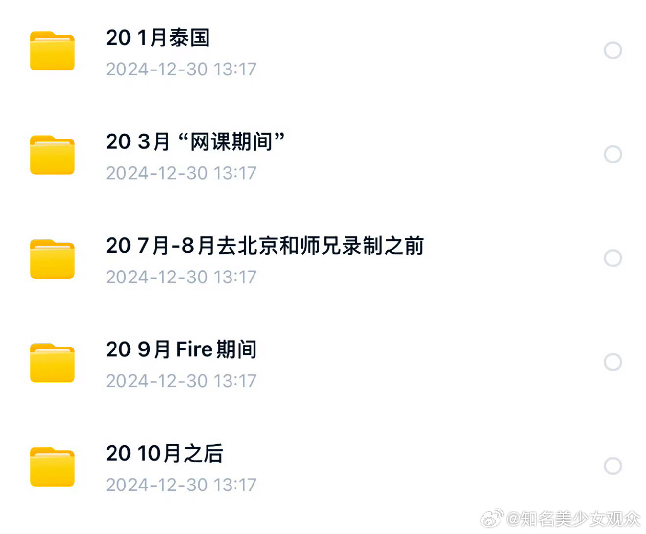 做苏新皓粉丝这不得幸福都溢出来了[苦涩]好真诚的和大家分享自己的生活[抱一抱] 