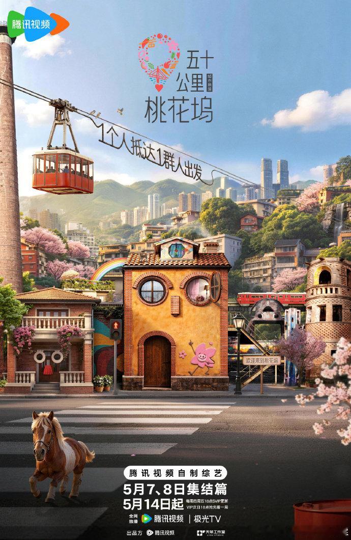 贺峻霖我没开玩笑是真的贺峻霖官宣桃花坞6定档 贺峻霖官宣桃花坞6定档 
