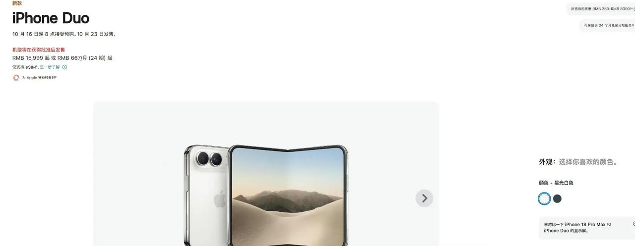 iPhone 18 Pro首销直接卖爆🔥
天猫成交额同比翻倍，机型少了一款、均