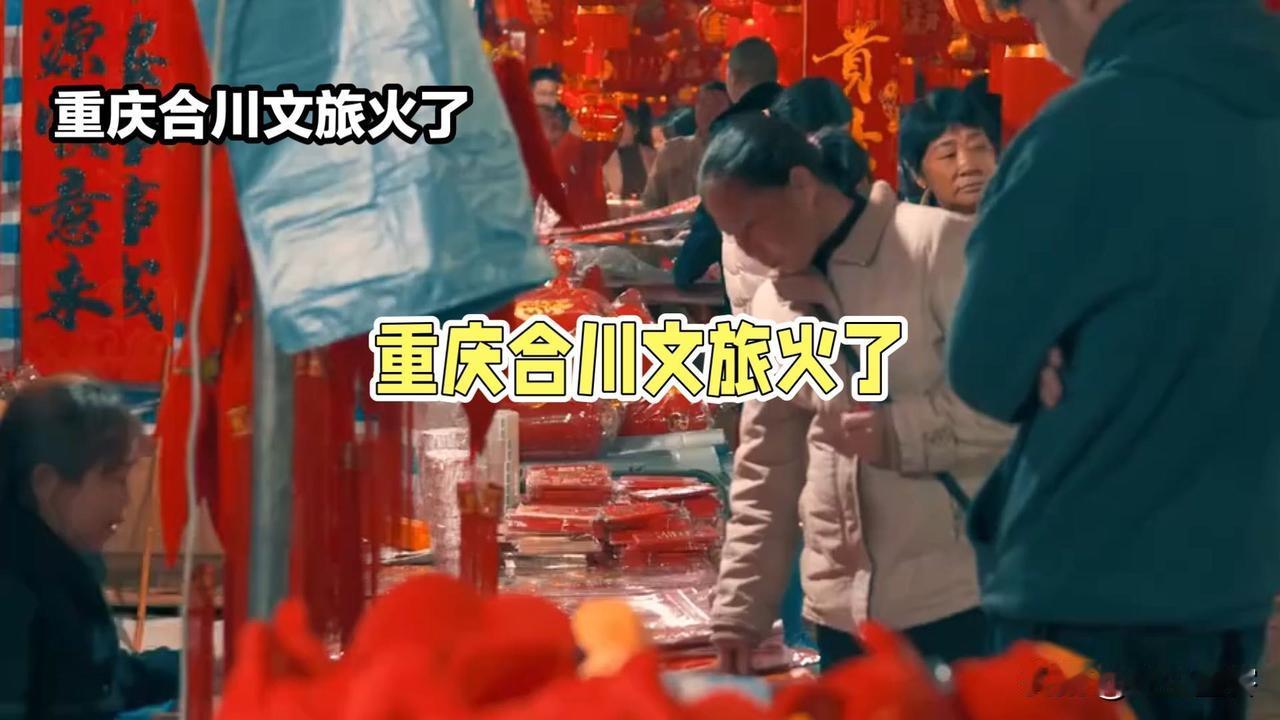 重庆合川为何因一场杀猪宴爆火传统文化最终还需要全民热爱，川国自有千年文化沉淀，物