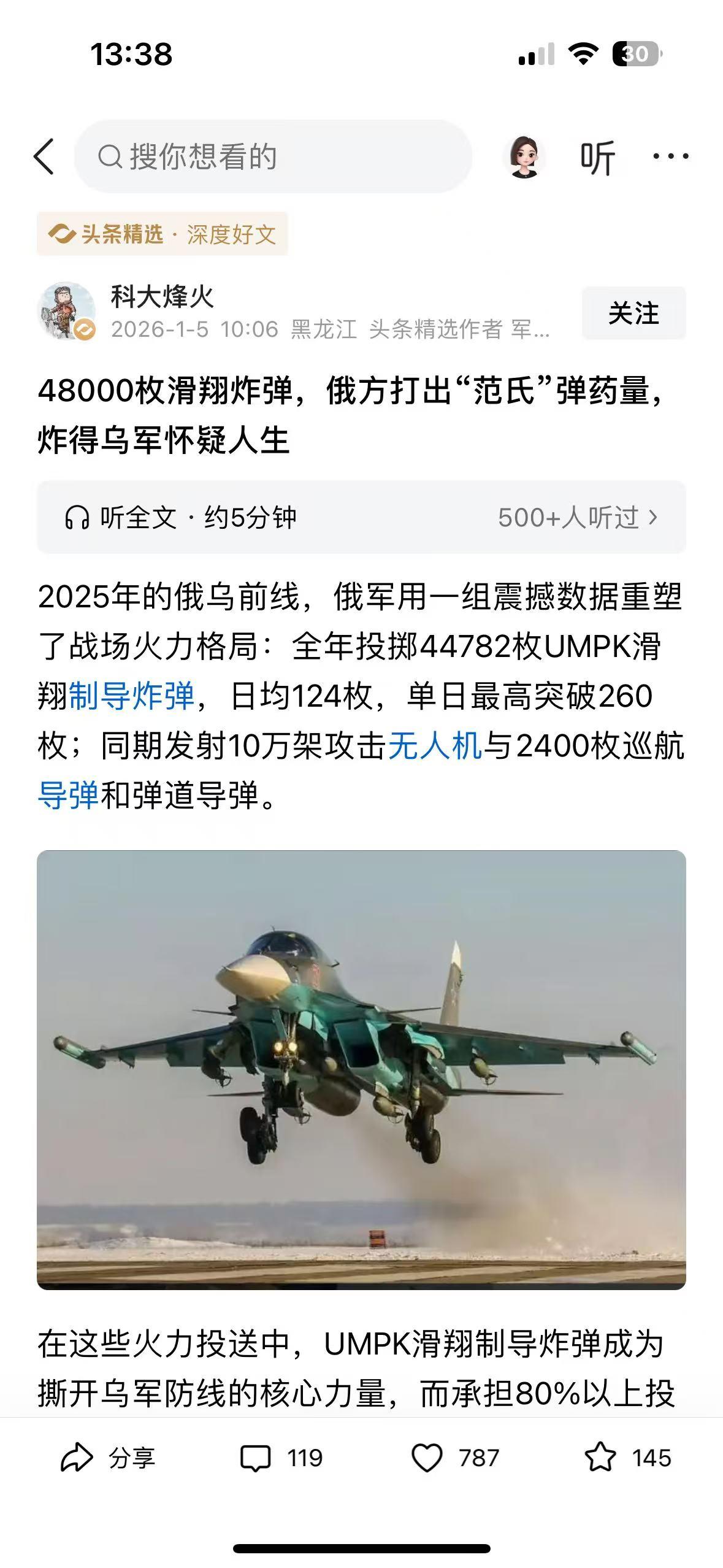 读完这篇文章，内心满是震撼与沉重。俄军 UMPK 制导炸弹的 “低成本 + 规模