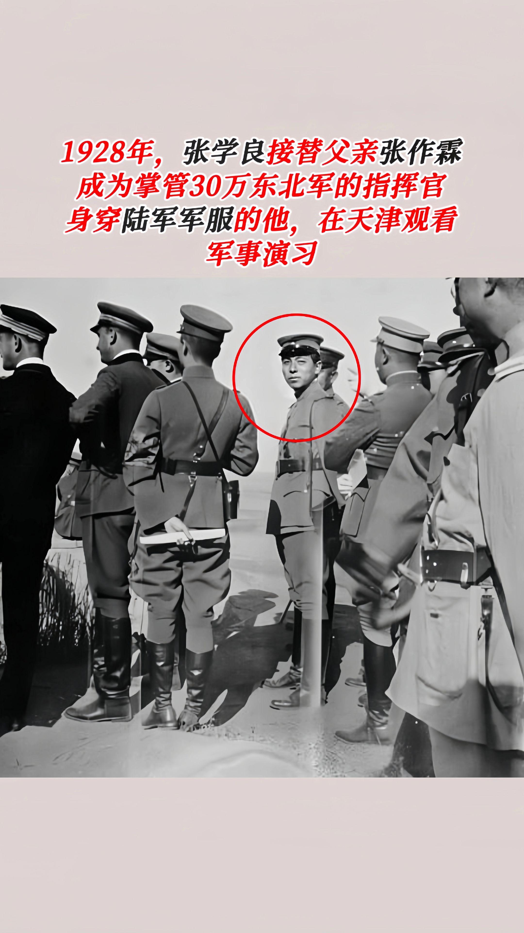20年代的张学良不同的军装和背后故事