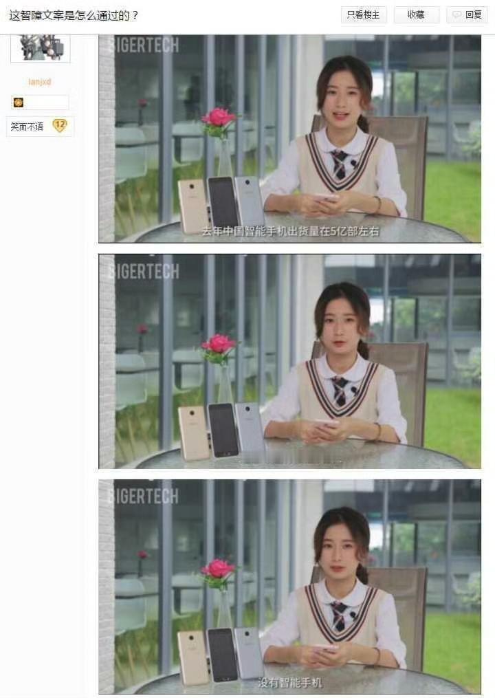 哈哈哈哈哈，长得干干净净挺漂亮的小姑娘，结果脑子不好使！ ​​​