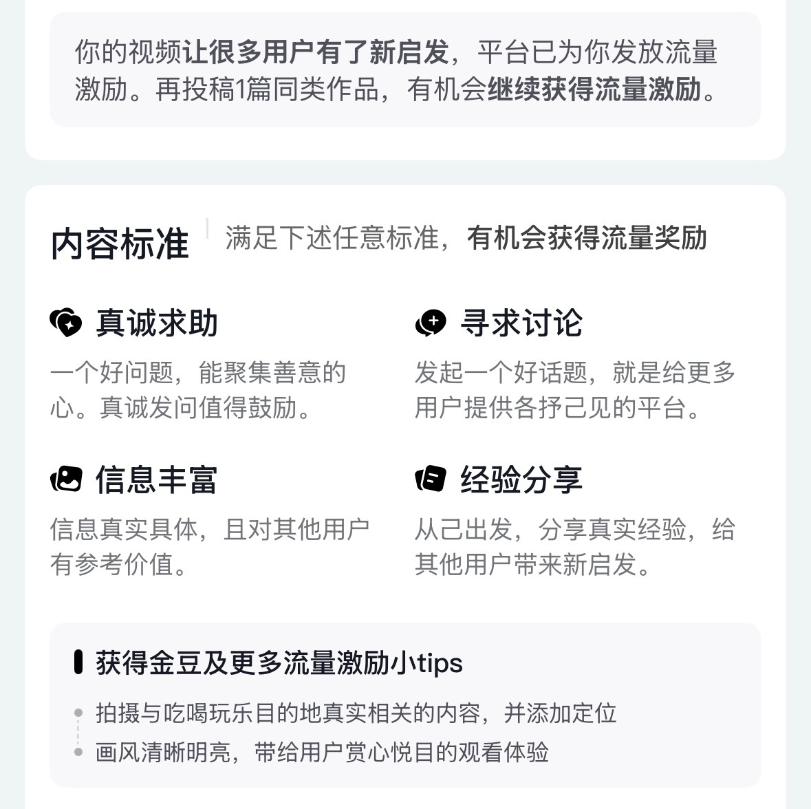 解决限流我们粉丝也要出一份力刷到喜欢的视频可以多停留一会 想几条真情实感的评论 