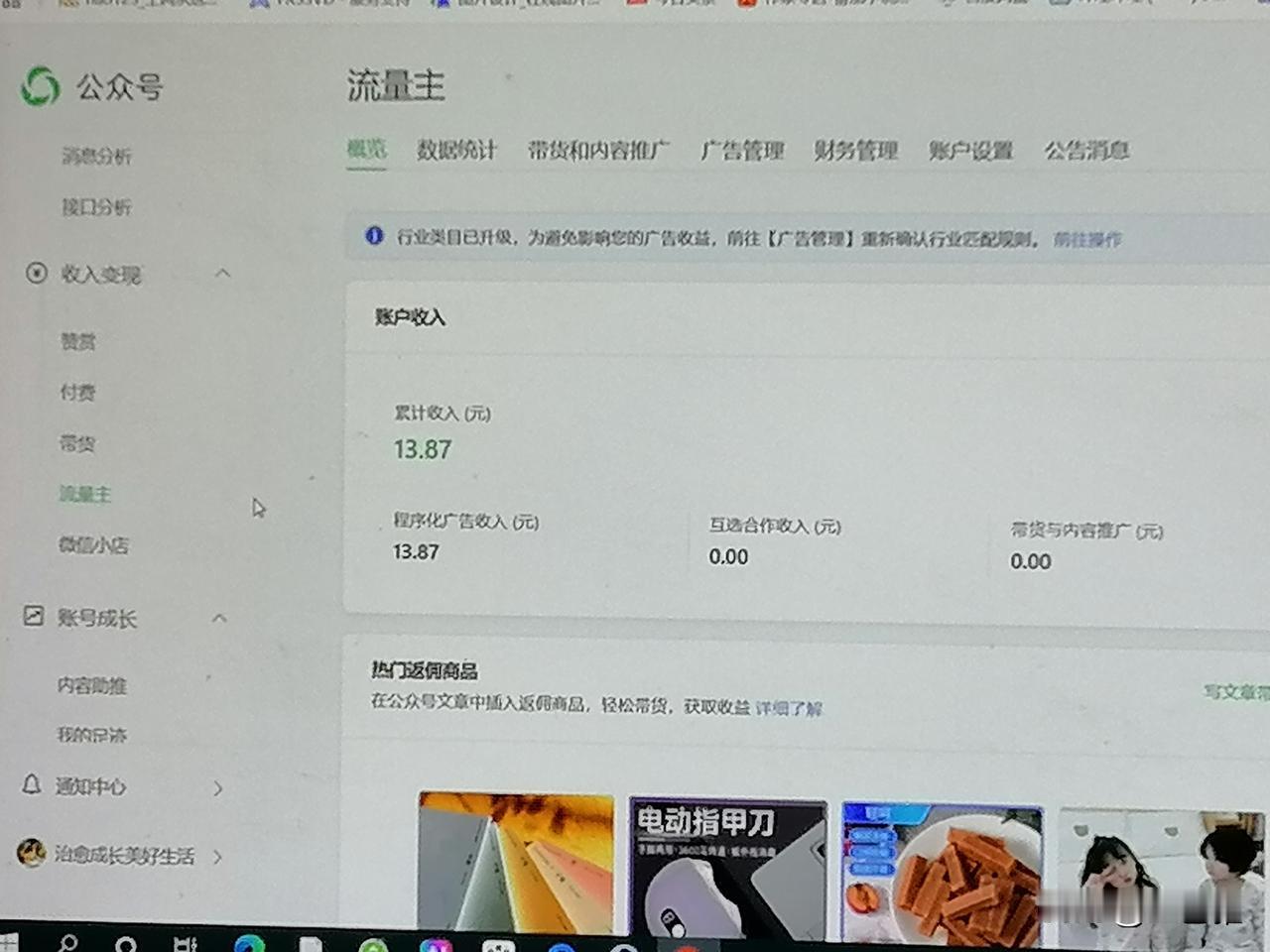 退休第580天，早安。

微信公众号我三月二号开始做的，到今天已经过去三个月。
