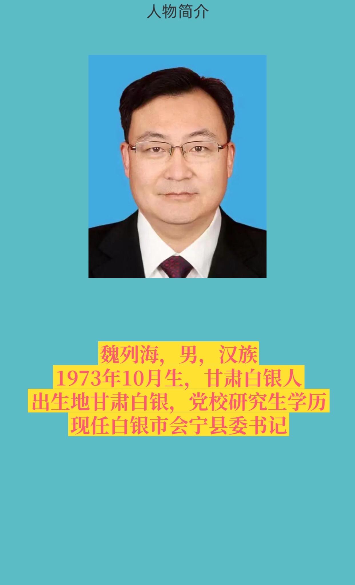 白银会宁县