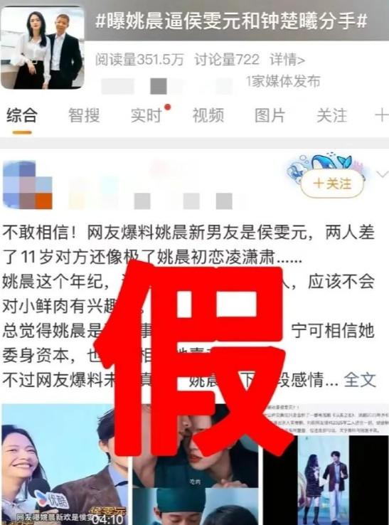 人民网评姚晨“官宣”离婚纯属私事，没有义务公开，官宣成收割流量红利“密码”。
 