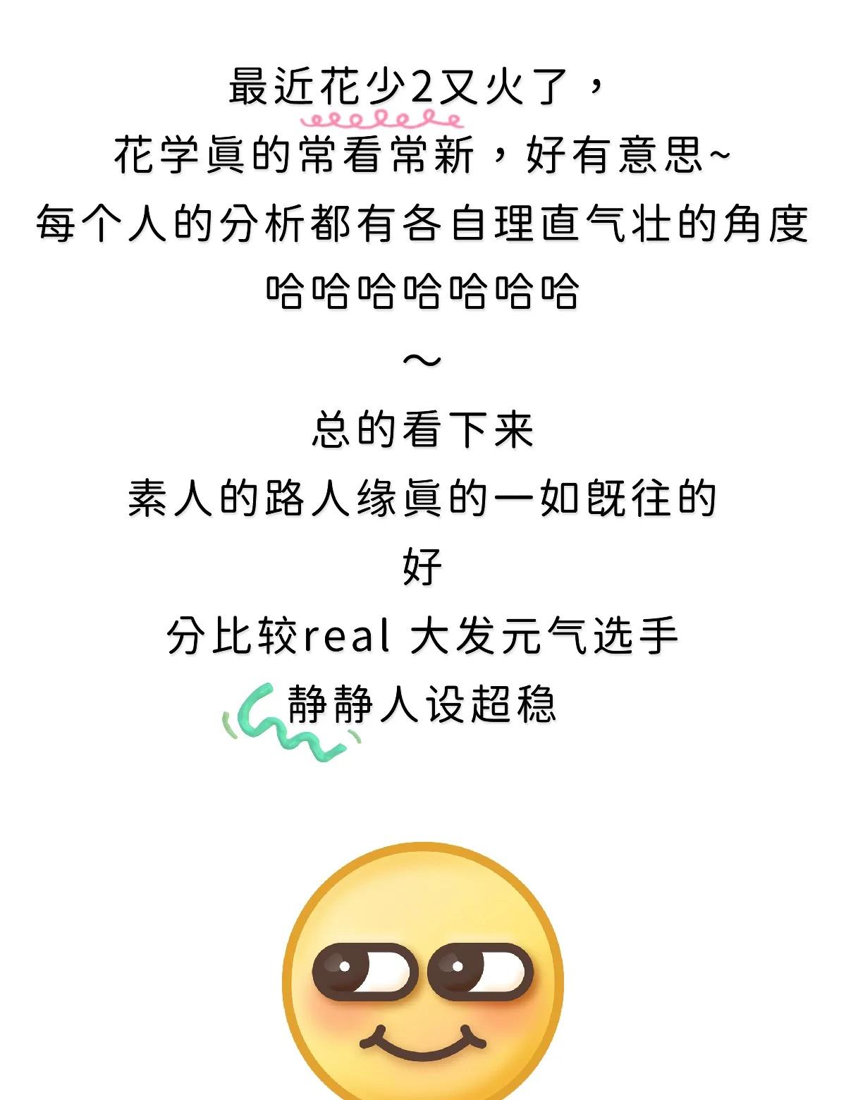 像一只路过不同瓜田的猹，看见就啃两口
这么多年过去了，怎么还能如此精彩呢～
[笑