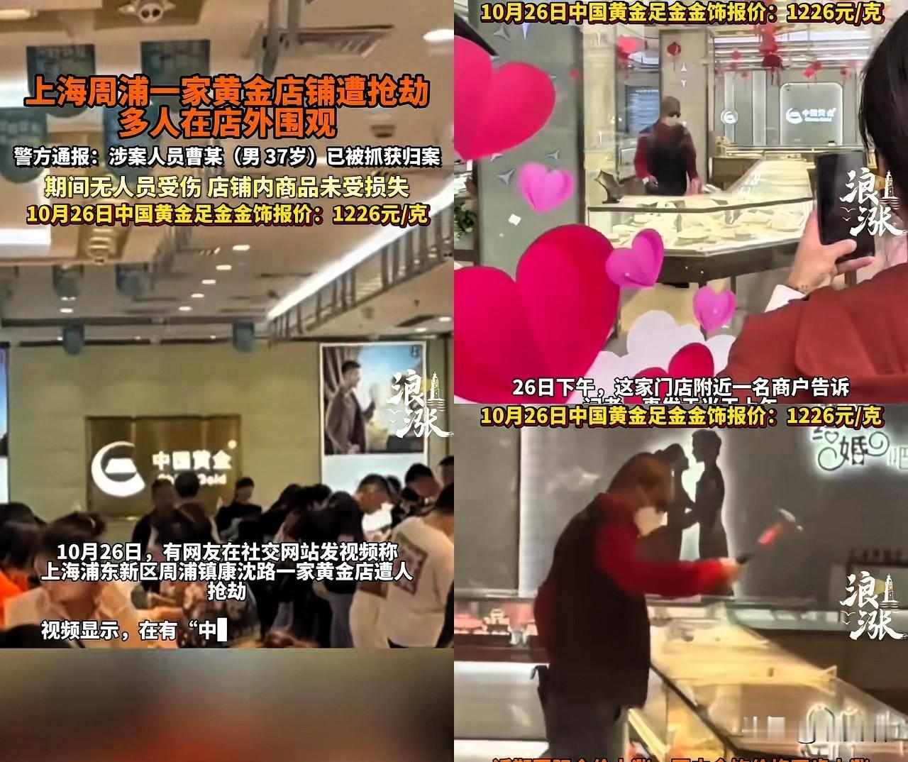 上海这起金店“抢劫”，
看完我鼻子酸了，
这是一个成年人撑不住的求救信号。

 