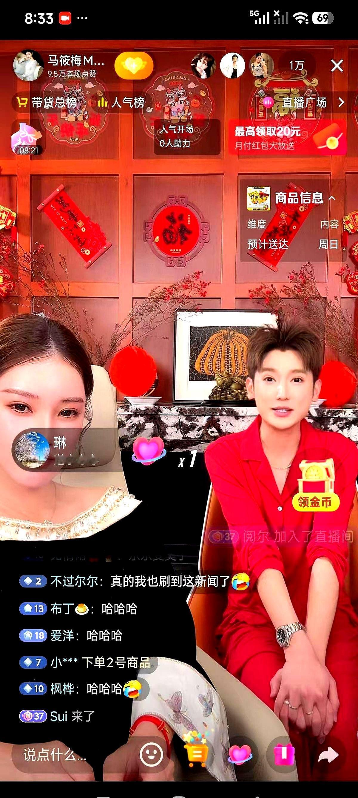 俩人几天没一起播，网友就写小作文说“红包没到位，姐妹翻脸”。热搜一挂，阅读量飙到