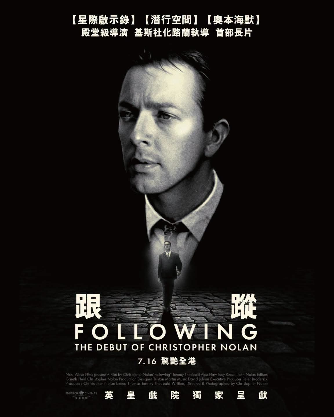 香港影讯 诺兰个人首部长片《追随》7月16日英皇戏院独家上映，去看《奥德赛》的可