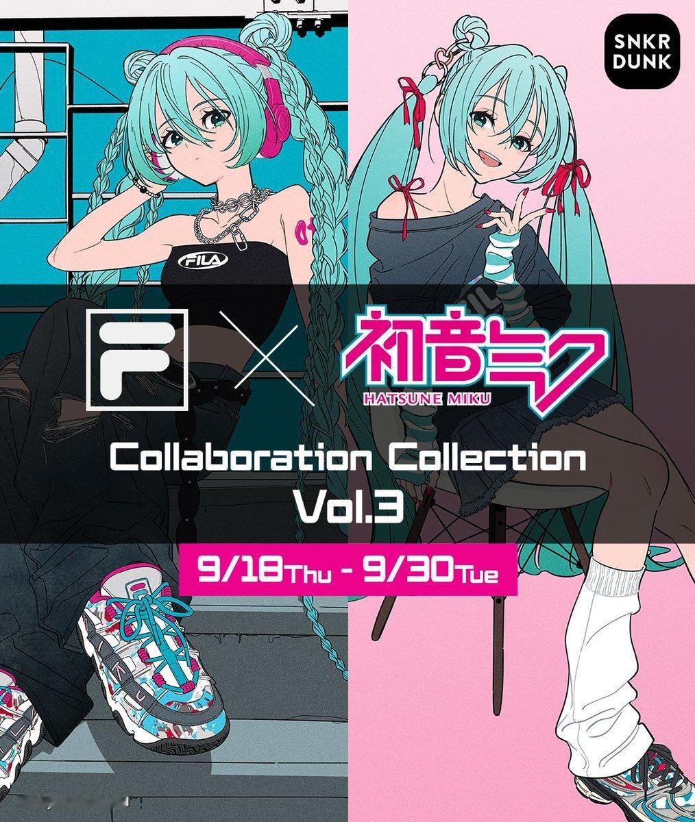 初音未来×斐乐限定联名球鞋，将于9月18日晚8点开售。斐乐联动初音未来 ​​​​