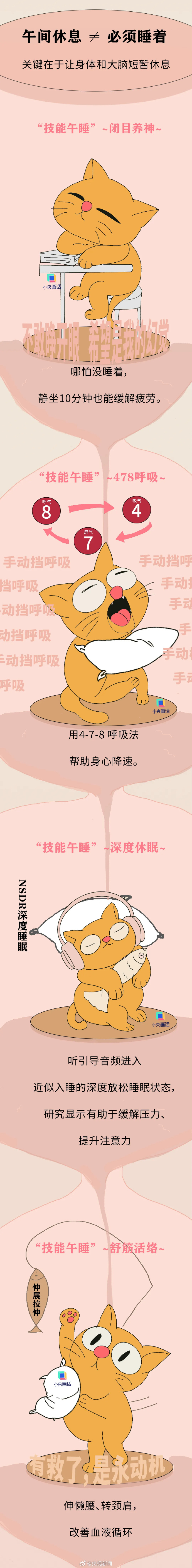 如何利用午休时间恢复精力【为什么午睡越睡越累？】上课、工作间隙睡个午觉，醒来反而