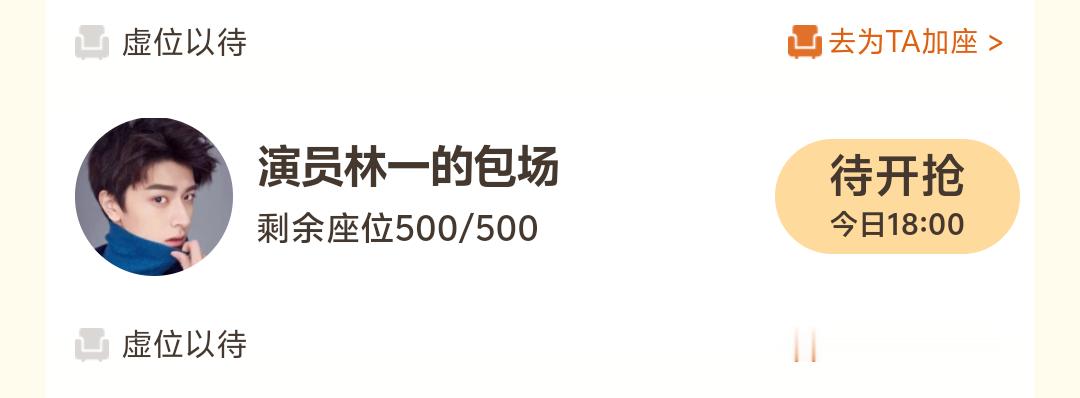 林一包场雀骨林一包场侯明昊雀骨林一包场侯明昊新剧雀骨了！ 