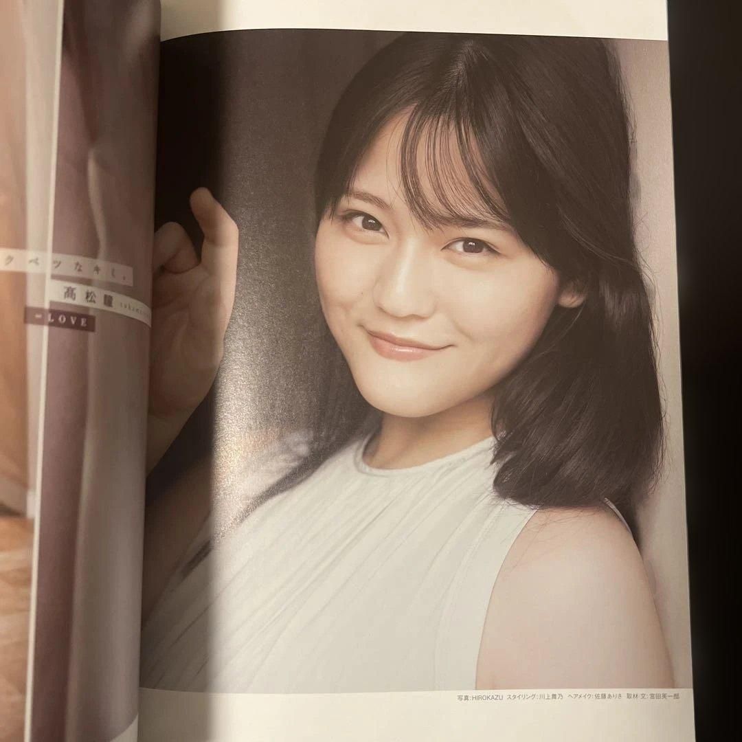 高松瞳 杂志切页 