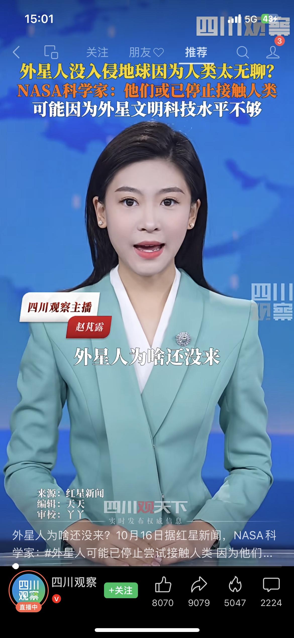 外星人没入侵地球竟是因为人类太无聊？NASA科学家：他们可能已停止接触人类

家
