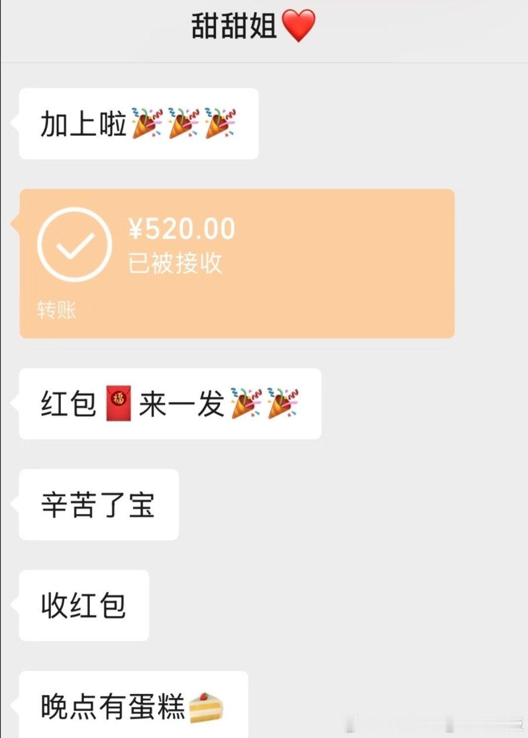 我嫉妒了 ​​​