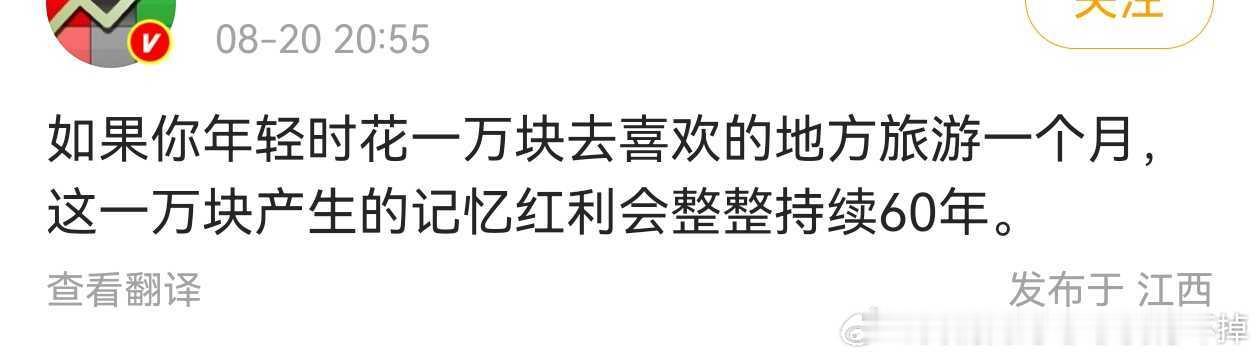 2641【】而我省吃省穿攒了几个月钱最后去一趟回来就全忘了，美好的回忆没有，被宰