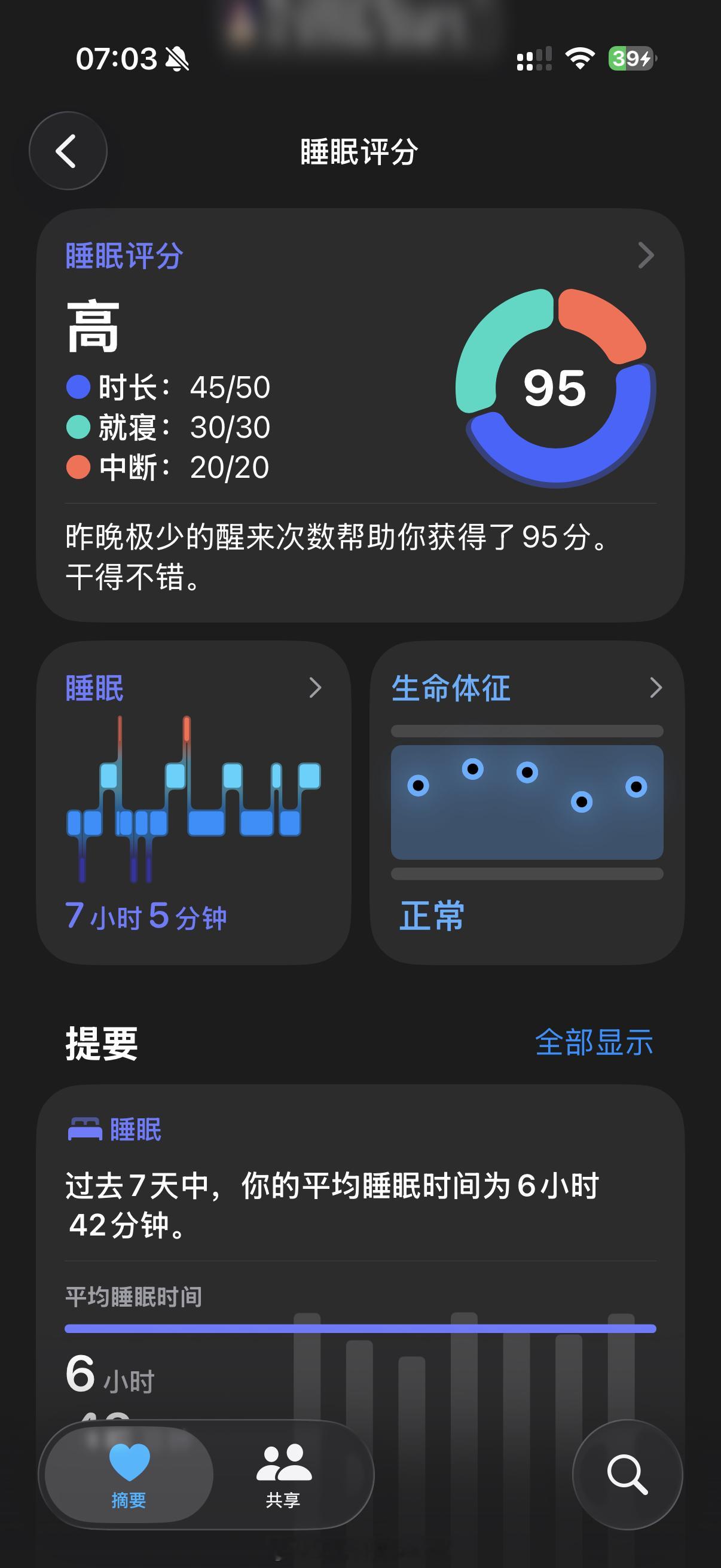 为什么戴了智能手表反而睡不好纯属谬论！智能手表可以监测你的睡眠，比如我每天都会看
