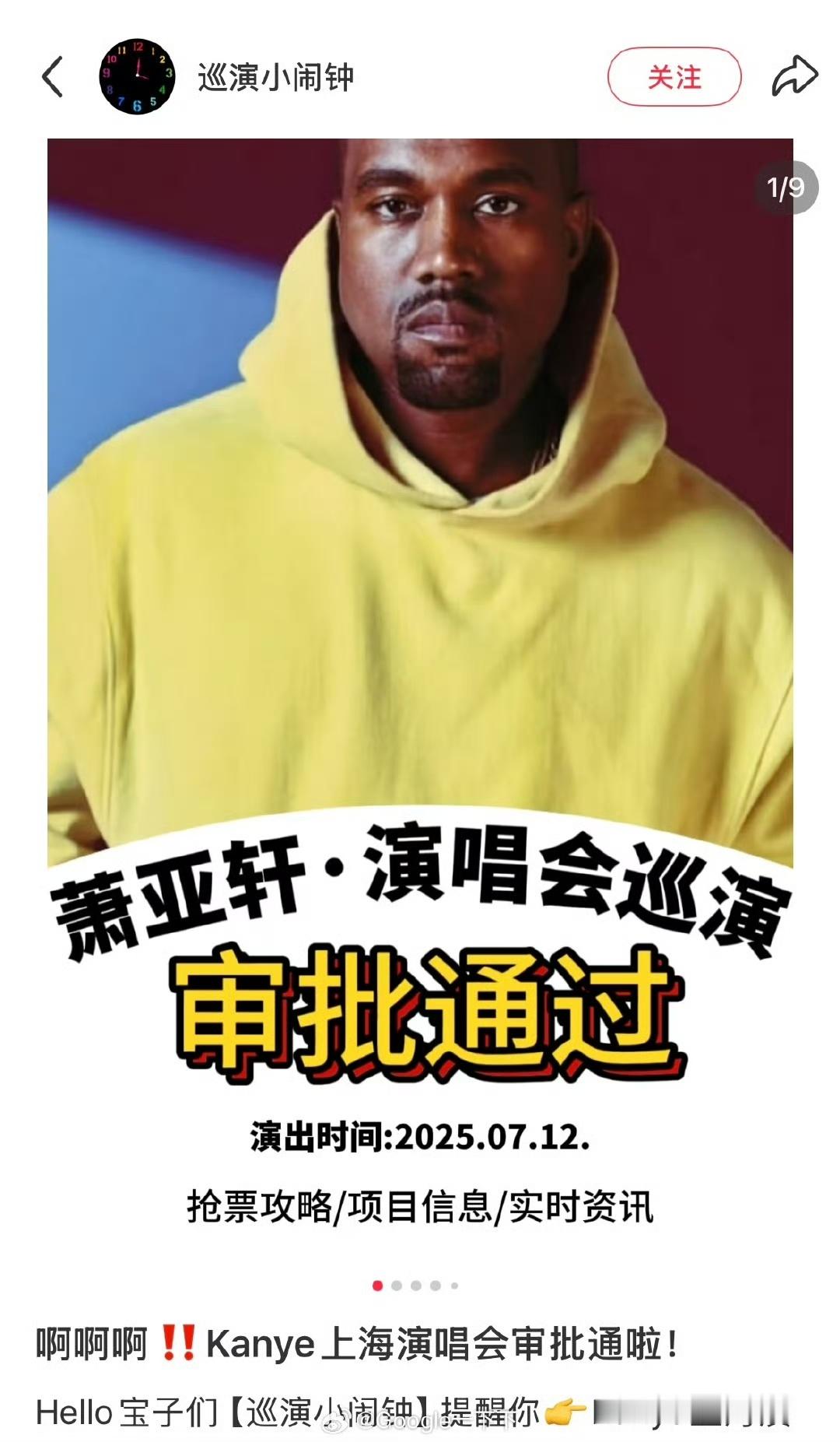 中国网友错把侃爷认成了萧亚轩网友错把侃爷认成萧亚轩网友错把侃爷认成萧亚轩，谁敢信