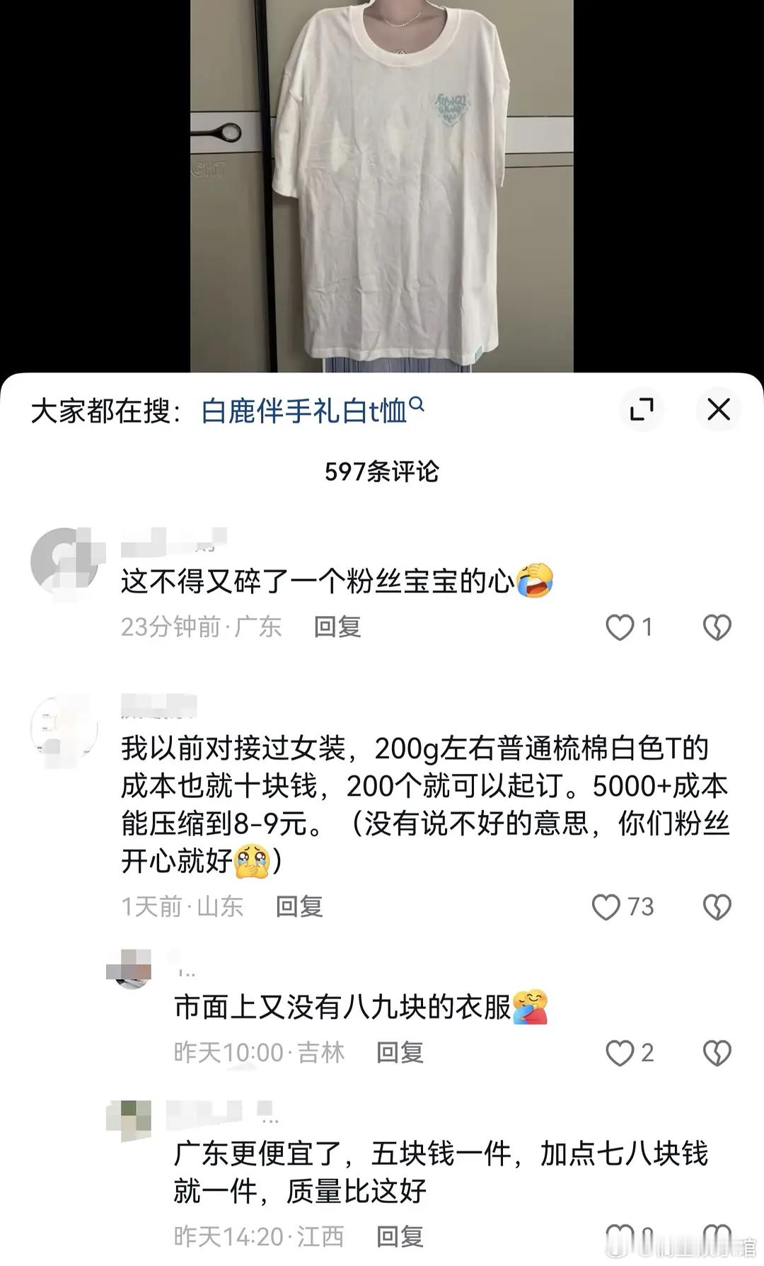 这是🍍演唱会的伴手礼吗，真的是这样的吗 