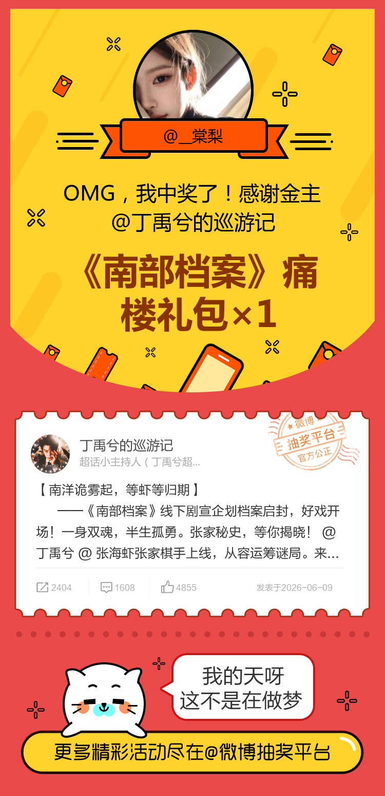 我的天呀这不是在做梦！✌️ 