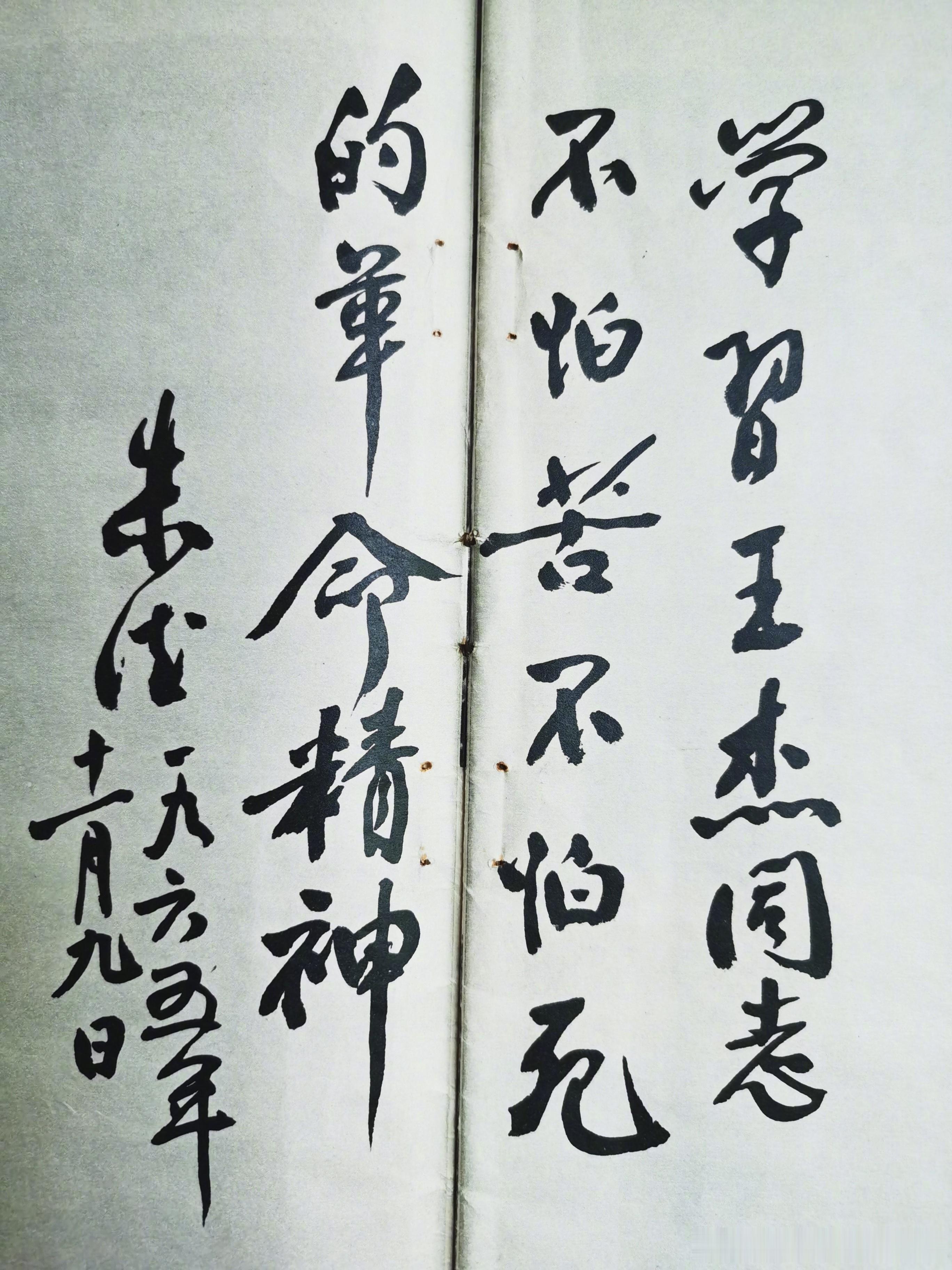 1965年11月为学习王杰题词。1965年7月14日装甲兵某部工兵一连班长王杰在
