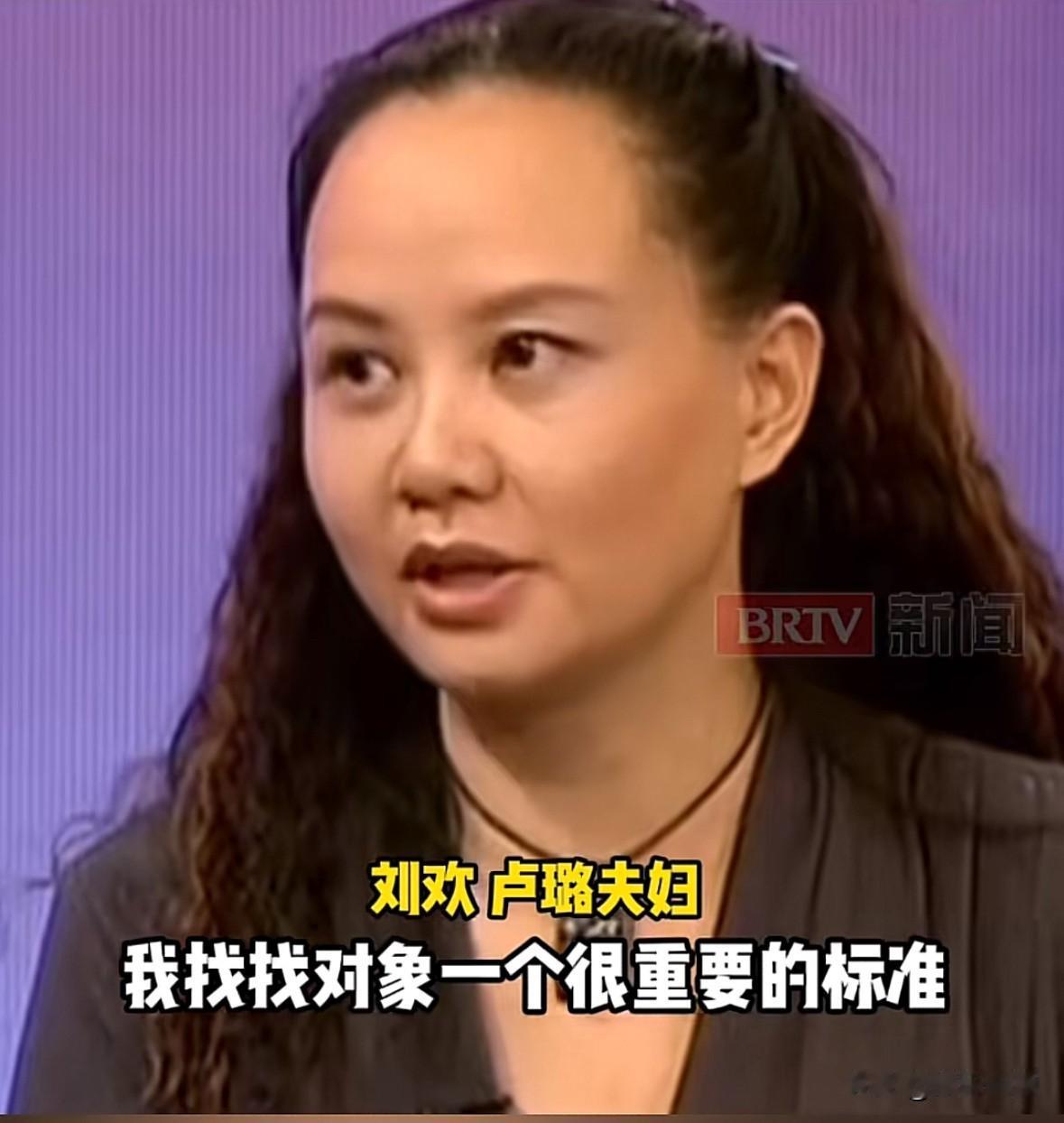刘欢的妻子卢璐曾经说“我找对象有一个很重要的标准就是男人一定要聪明，而且要才华横