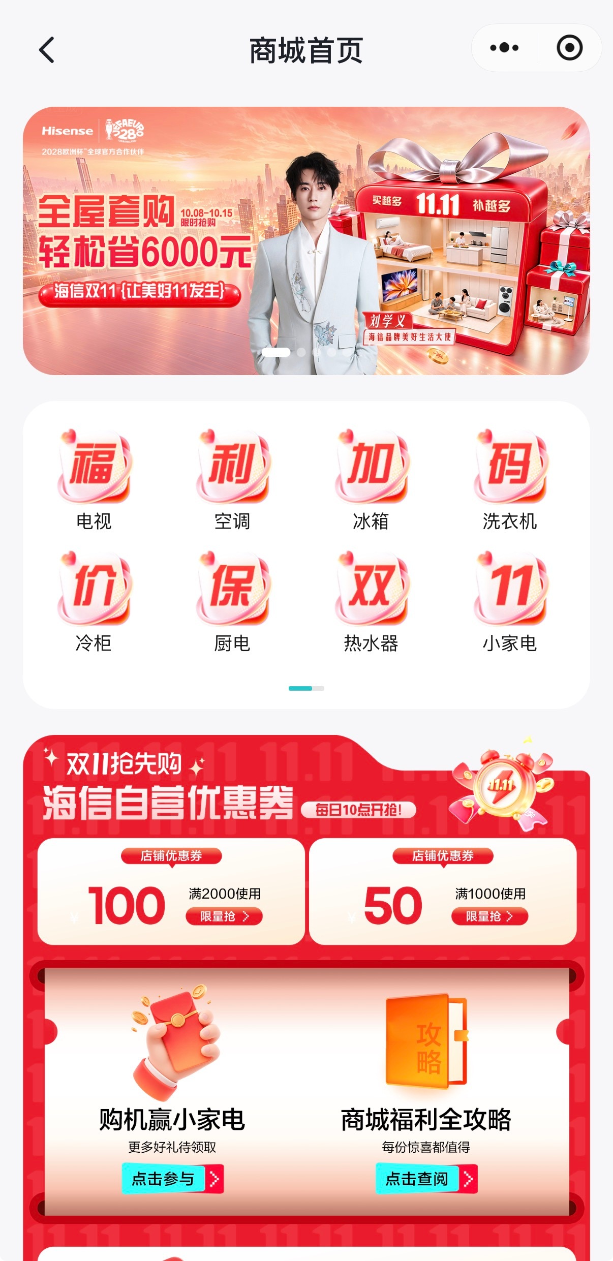 海信品牌美好生活大使刘学义 ❄️刘学义兰香如故 真喜庆 跟过年一样哈哈哈哈哈哈​