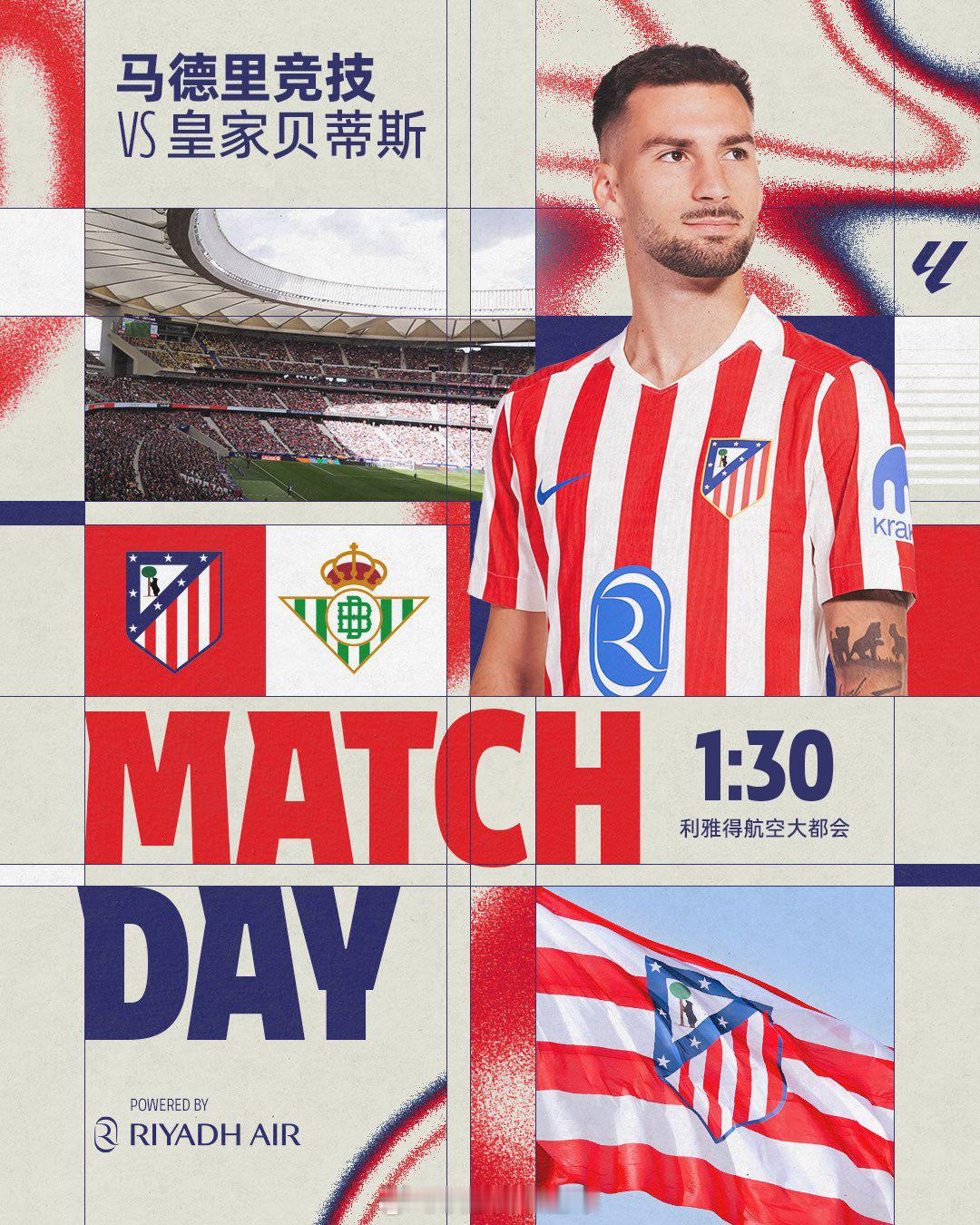 🔥比赛日⚔️🔴⚪️2025/26赛季西甲联赛第23轮⚽马德里竞技 🆚 皇家