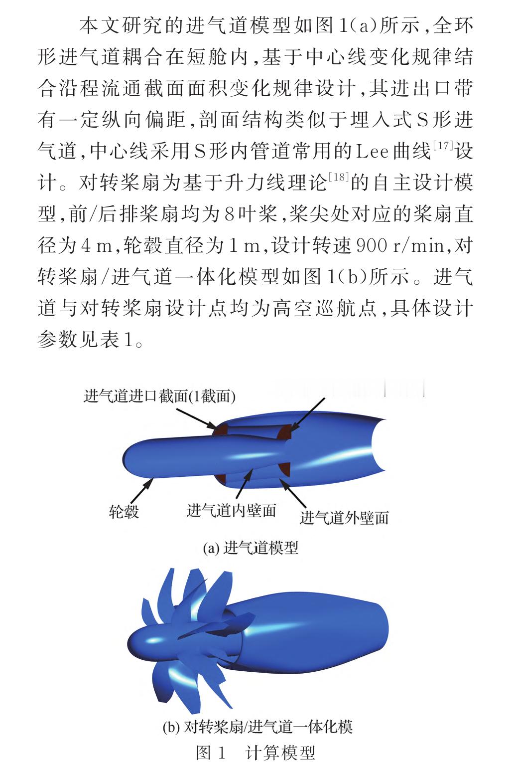 如果5000kw级涡桨仍然撑不起大型螺旋桨运输机，可以让桨扇上位来撑WJ6系列是