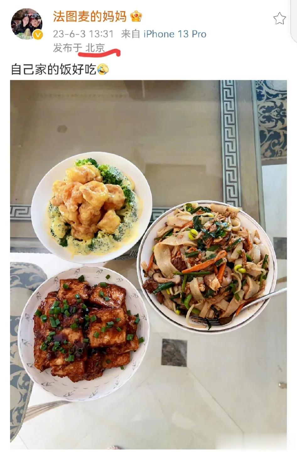 李咏妻子哈文终于回到北京了

6月3日下午，已经回到北京的哈文在自己社交账号晒出