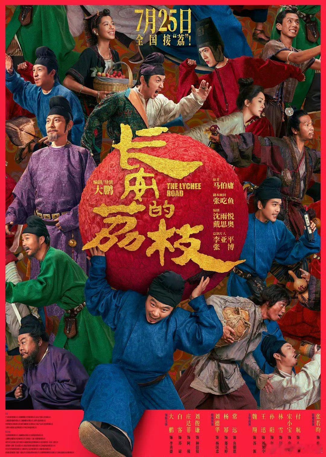 大鹏近几年或者10年都在明显的导演“上升期”居然要在马伯庸的故事上第一次真“爆”